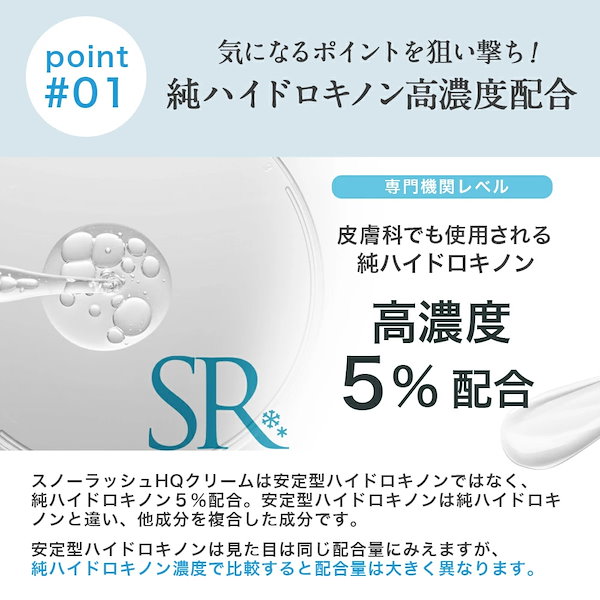 スノーラッシュ 純ハイドロキノンクリーム 10g - 基礎化粧品