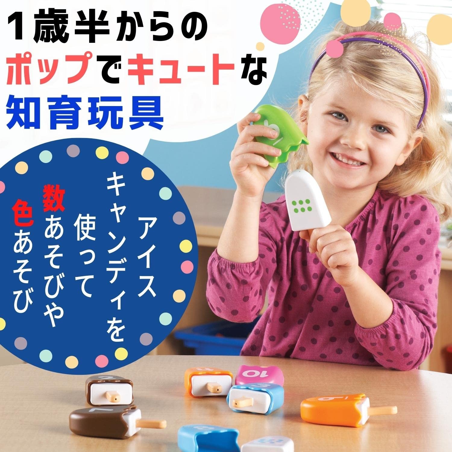 TKクリエイト(TK Create) ラーニングリソーシーズ スマートアイス 知育玩具 2歳~4歳向け 数あそび TKZ71LR004 TKクリエイト(TK Create) ラーニングリソーシーズ スマートアイス 知育玩具 2歳~4歳向け 数あそび TKZ71LR004