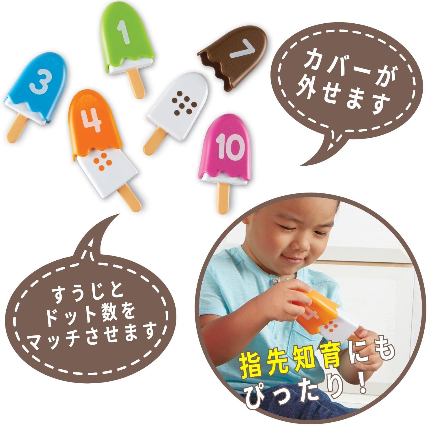 TKクリエイト(TK Create) ラーニングリソーシーズ スマートアイス 知育玩具 2歳~4歳向け 数あそび TKZ71LR004 TKクリエイト(TK Create) ラーニングリソーシーズ スマートアイス 知育玩具 2歳~4歳向け 数あそび TKZ71LR004