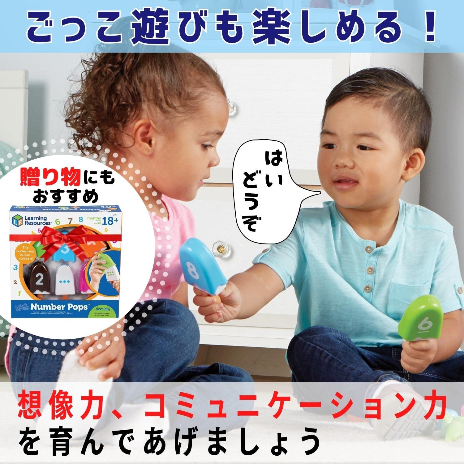 TKクリエイト(TK Create) ラーニングリソーシーズ スマートアイス 知育玩具 2歳~4歳向け 数あそび TKZ71LR004 TKクリエイト(TK Create) ラーニングリソーシーズ スマートアイス 知育玩具 2歳~4歳向け 数あそび TKZ71LR004