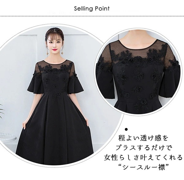 おすすめランキングロングドレス 演奏会 ピアノ 発表会 パーティードレス ブラック 黒 レディース 透け感 ファスナー ラウンドネック シースル襟 フレア袖付き 半袖あり ロング丈 結婚式 母親 ドレ おすすめランキングロングドレス 演奏会 ピアノ 発表会 パーティードレス ブラック 黒 レディース 透け感 ファスナー ラウンドネック シースル襟 フレア袖付き 半袖あり ロング丈 結婚式 母親 ドレ