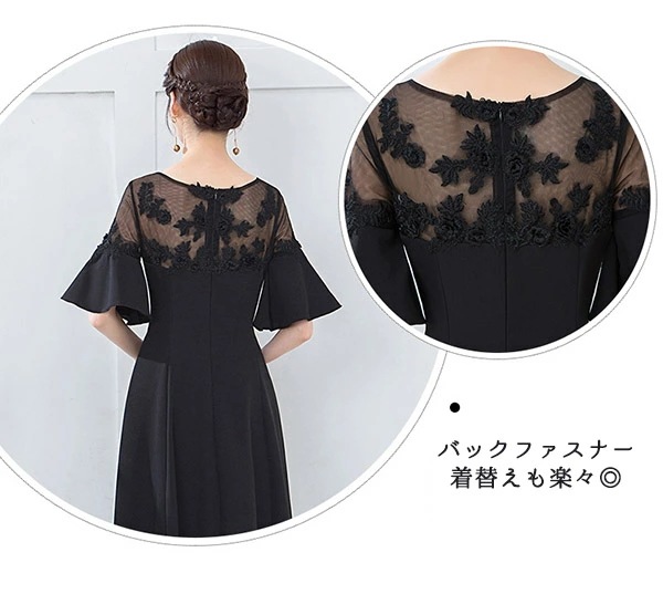 おすすめランキングロングドレス 演奏会 ピアノ 発表会 パーティードレス ブラック 黒 レディース 透け感 ファスナー ラウンドネック シースル襟 フレア袖付き 半袖あり ロング丈 結婚式 母親 ドレ おすすめランキングロングドレス 演奏会 ピアノ 発表会 パーティードレス ブラック 黒 レディース 透け感 ファスナー ラウンドネック シースル襟 フレア袖付き 半袖あり ロング丈 結婚式 母親 ドレ