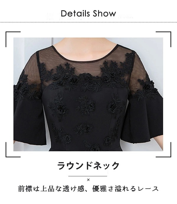 おすすめランキングロングドレス 演奏会 ピアノ 発表会 パーティードレス ブラック 黒 レディース 透け感 ファスナー ラウンドネック シースル襟 フレア袖付き 半袖あり ロング丈 結婚式 母親 ドレ おすすめランキングロングドレス 演奏会 ピアノ 発表会 パーティードレス ブラック 黒 レディース 透け感 ファスナー ラウンドネック シースル襟 フレア袖付き 半袖あり ロング丈 結婚式 母親 ドレ