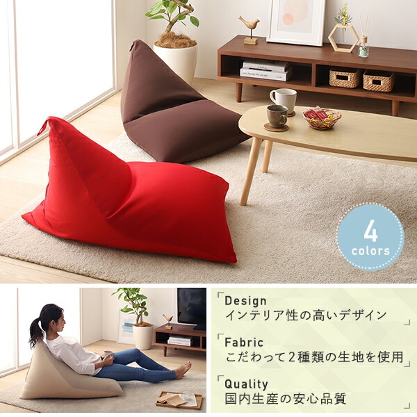 ビーズクッション ソファ レッド 三角 背もたれ 軽量 取っ手付き クッション 1人掛け ファブリッ ビーズクッション ソファ レッド 三角 背もたれ 軽量 取っ手付き クッション 1人掛け ファブリッ