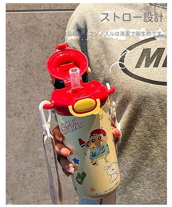 クレヨンしんちゃん 水筒 ストロー付き タンブラー 475ml 韓国購入