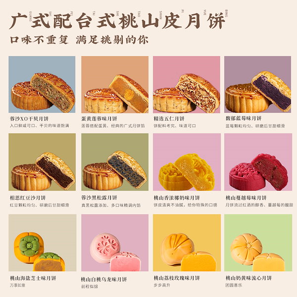 Qoo10] 中国お菓子 月餅中秋節月餅ギフトボックス