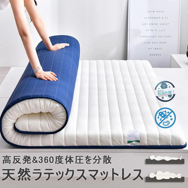 ベッドマットレスマットレス腰痛対策 マットレス 腰痛 4cm 安い 6cm リラックスマットレス 天然ラテックス 高反発 折りたたみ 通気 高反発マットレス シングル 高密度 体圧分散 ベッドマットレスマットレス腰痛対策 マットレス 腰痛 4cm 安い 6cm リラックスマットレス 天然ラテックス 高反発 折りたたみ 通気 高反発マットレス シングル 高密度 体圧分散