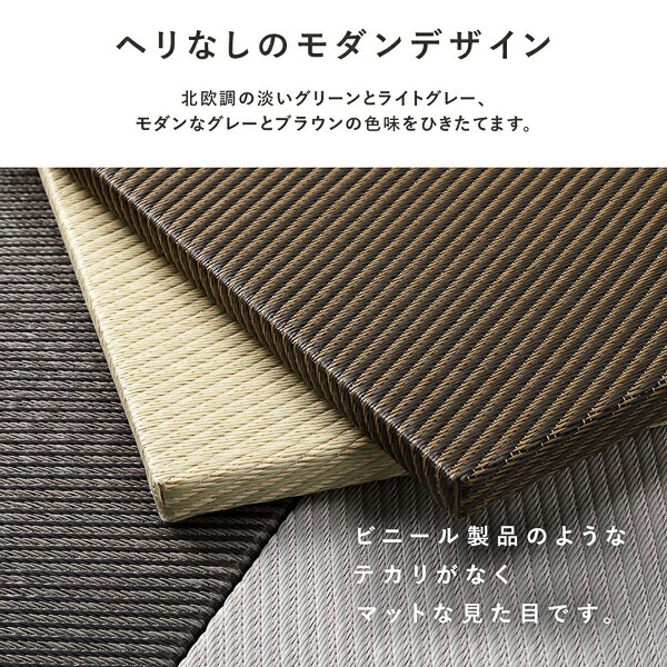 [12枚セット] PP 置き畳 ユニット畳 約幅65x奥行65x高さ2.5cm ライトグレー 樹脂畳 軽量 滑りにくい キズ防止 リビング