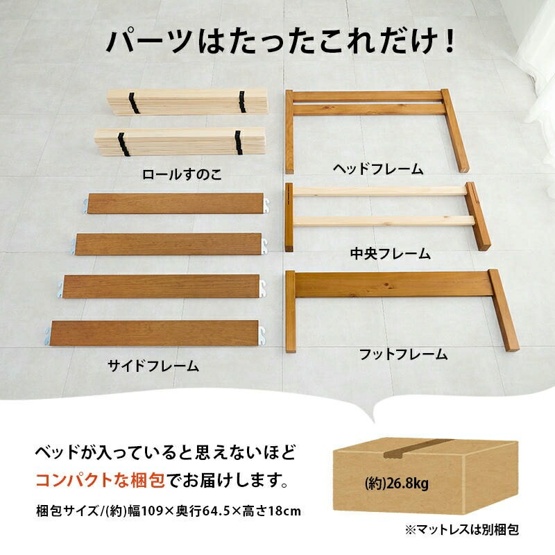 組立簡単 ボンネルコイルマットレス付 天然木 シシングルベッド ベッド下収納 天然木 パイン材 おしゃれ すのこベッド 家具 引越し 新生活 MB-5155S3101