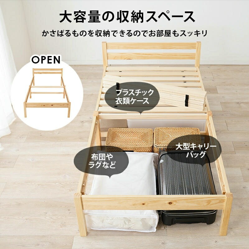 組立簡単 ボンネルコイルマットレス付 天然木 シシングルベッド ベッド下収納 天然木 パイン材 おしゃれ すのこベッド 家具 引越し 新生活 MB-5155S3101