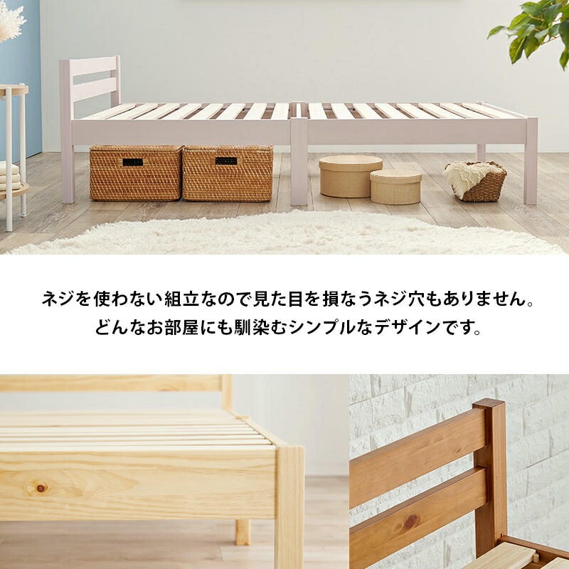 組立簡単 ボンネルコイルマットレス付 天然木 シシングルベッド ベッド下収納 天然木 パイン材 おしゃれ すのこベッド 家具 引越し 新生活 MB-5155S3101