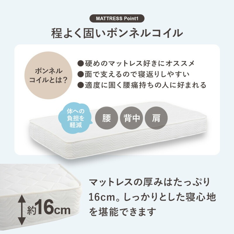 組立簡単 ボンネルコイルマットレス付 天然木 シシングルベッド ベッド下収納 天然木 パイン材 おしゃれ すのこベッド 家具 引越し 新生活 MB-5155S3101