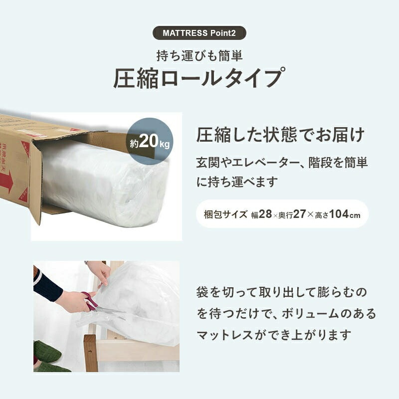 組立簡単 ボンネルコイルマットレス付 天然木 シシングルベッド ベッド下収納 天然木 パイン材 おしゃれ すのこベッド 家具 引越し 新生活 MB-5155S3101