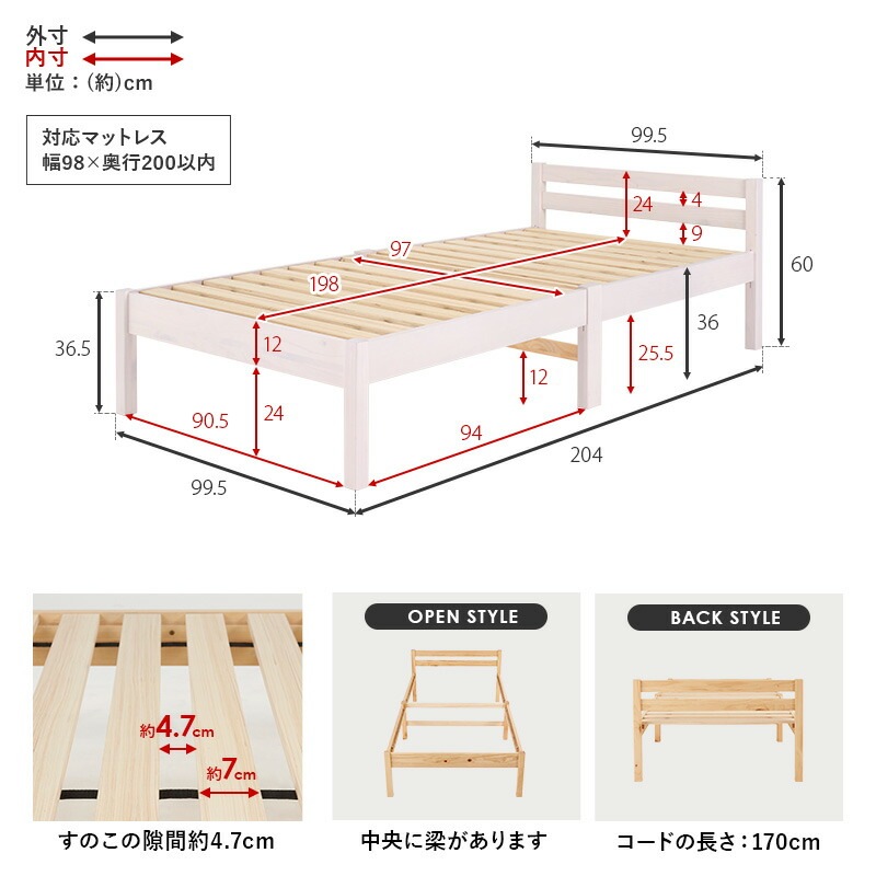 組立簡単 ボンネルコイルマットレス付 天然木 シシングルベッド ベッド下収納 天然木 パイン材 おしゃれ すのこベッド 家具 引越し 新生活 MB-5155S3101