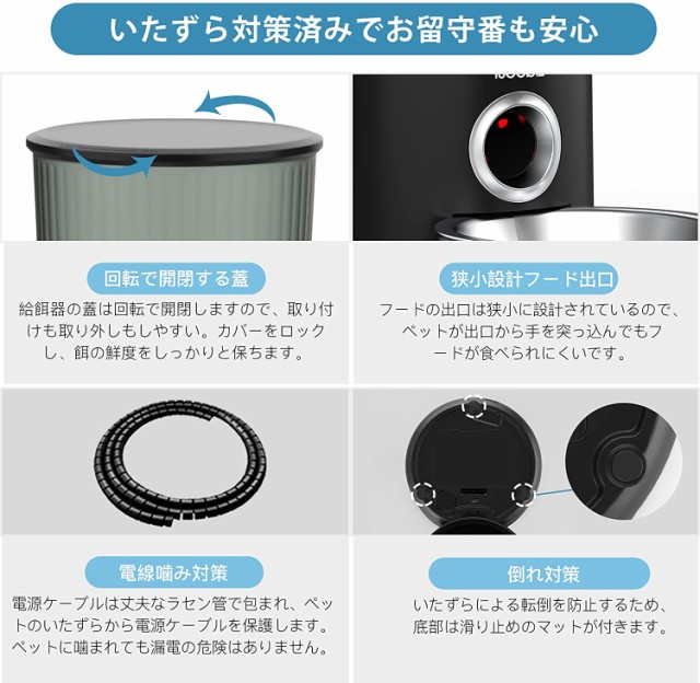 即日発送　自動給餌器 猫 中小型犬用 タッチパネル式 4L大容量 1日5食 自動餌やり器 手動給餌可 音声録音 2WAY給電 給餌機 水洗い可能　ペット用品