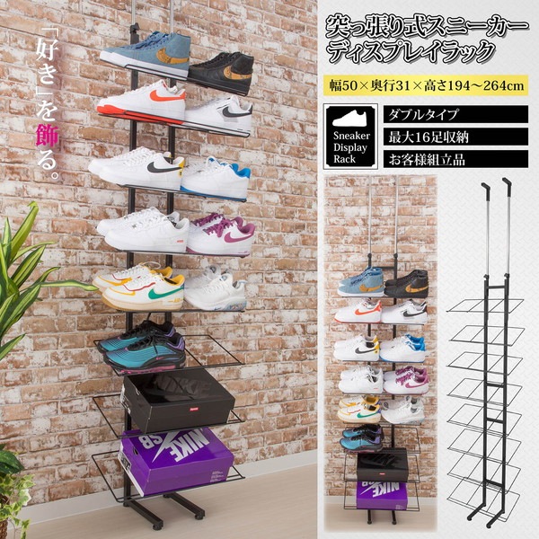 シューズラック 下駄箱 約幅50cm ダブルタイプ ブラック スチール 突っ張り式 スニーカー ディスプレイラック 組立品 玄関 シューズラック 下駄箱 約幅50cm ダブルタイプ ブラック スチール 突っ張り式 スニーカー ディスプレイラック 組立品 玄関