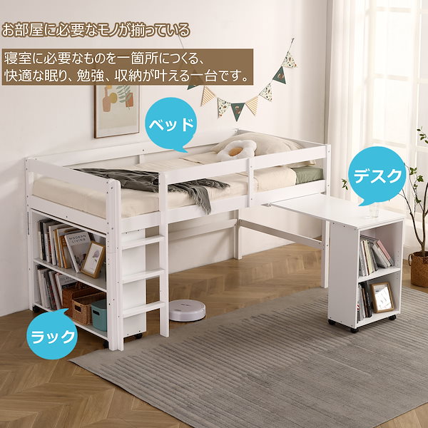 【10cmマットレス付き】システムベッド ロフトベッド 木製 シングルベッド ウィンデル システムベッド ロフトベッド 収納付き デスク付き