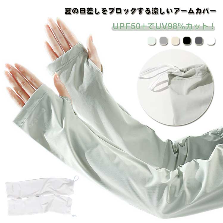 【20点セット】無料UVカット アームカバー UPF50+ レディース 夏 涼しい UVカット率98% 袖穴付き ストレッチ ゆったり 自転車 通勤 通学 アウトドア 旅行 ランニング 日焼け防止 紫 【20点セット】無料UVカット アームカバー UPF50+ レディース 夏 涼しい UVカット率98% 袖穴付き ストレッチ ゆったり 自転車 通勤 通学 アウトドア 旅行 ランニング 日焼け防止 紫