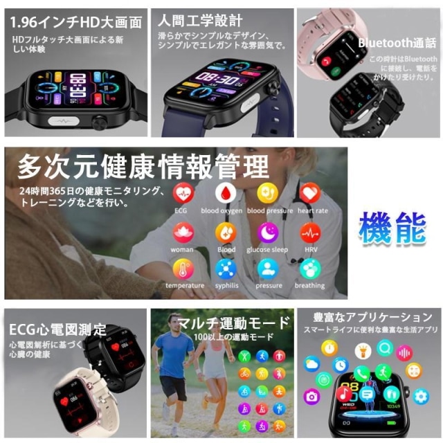 スマートウォッチ Bluetooth通話 ECG心電図 体温 血圧 血中酸素 睡眠モニタ 血中酸素 活動量計 心拍計 健康管理 運動 レディース メンズ IP68防水 line 対応 人気 日本語 スマートウォッチ Bluetooth通話 ECG心電図 体温 血圧 血中酸素 睡眠モニタ 血中酸素 活動量計 心拍計 健康管理 運動 レディース メンズ IP68防水 line 対応 人気 日本語
