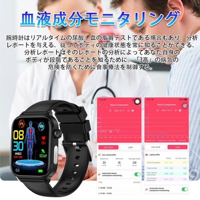 スマートウォッチ Bluetooth通話 ECG心電図 体温 血圧 血中酸素 睡眠モニタ 血中酸素 活動量計 心拍計 健康管理 運動 レディース メンズ IP68防水 line 対応 人気 日本語 スマートウォッチ Bluetooth通話 ECG心電図 体温 血圧 血中酸素 睡眠モニタ 血中酸素 活動量計 心拍計 健康管理 運動 レディース メンズ IP68防水 line 対応 人気 日本語