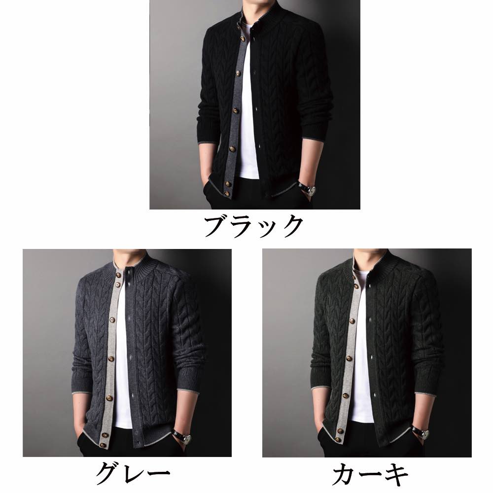 カーディガン メンズ ケーブルニットカーディガン 長袖 綿 オフィス 厚手 セーター 春 シニア ウール ゆったり ブランド ジャケット 秋 ビジネス おしゃれ 冬 学生 コーデ アウター ケーブル