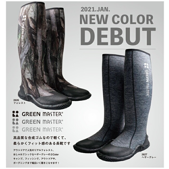 アウトドア シューズ グリーンマスター 2626 2627 キャンプ レジャー フィッシング ガーデニング 農業 農作業 メンズ レディース おしゃれ カジュアル かわいい ゴム 男性用 女性用