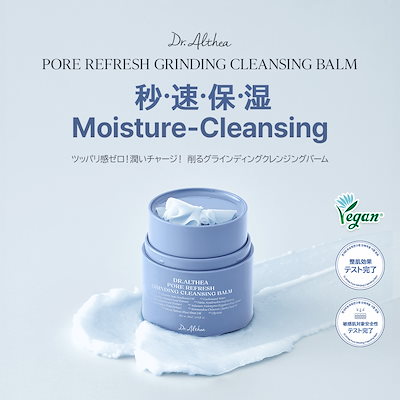 Qoo10] ドクターエルシア 削るクレンジングバーム！汚れを一掃