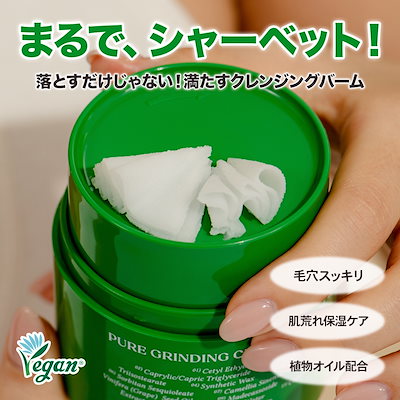 Qoo10] ドクターエルシア 削るクレンジングバーム！汚れを一掃！毛穴