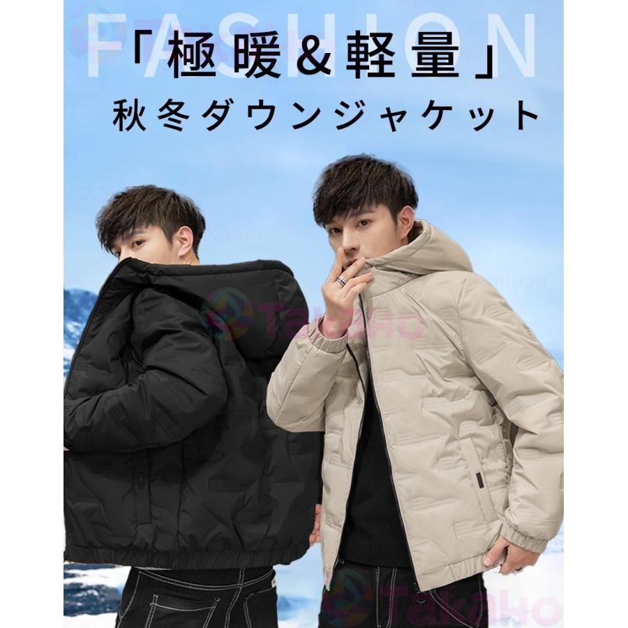 ダウンジャケット メンズ 90%ホワイトダックダウン フード付き おしゃれ 長袖 厚く カジュアル ジャケット 防寒 軽量 ダウンコート 秋冬 中綿