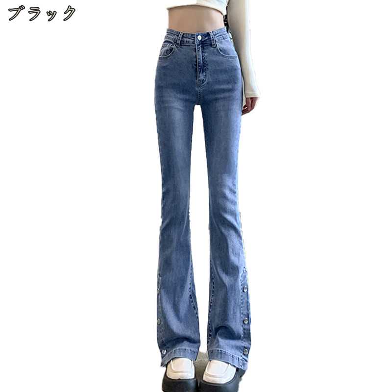 デニムパンツ レディース センタースリット 中厚手 ロング丈 ストレート フレアシルエット ジーンズ スキニーパンツ ストレッチ スリムフィット カットオフ ハイウエスト ロングパンツ 美脚 パンツ