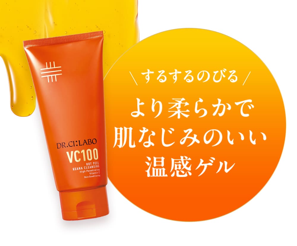 4本セット 新品 ドクターシーラボ VC100 ホットピールクレンジングジェル Qoo10] ドクターシーラボ VC100 ホット ピール KEANA