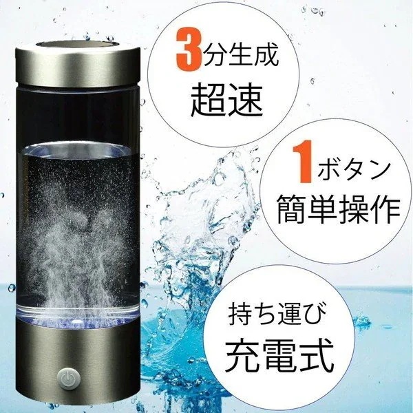 水素水 生成器 充電式 圧倒的な速さ たった3分でできる高濃度 水素水 1年保証付 キャッシュレス 還元 6月上旬順次発送 水素水 生成器 充電式 圧倒的な速さ たった3分でできる高濃度 水素水 1年保証付 キャッシュレス 還元 6月上旬順次発送
