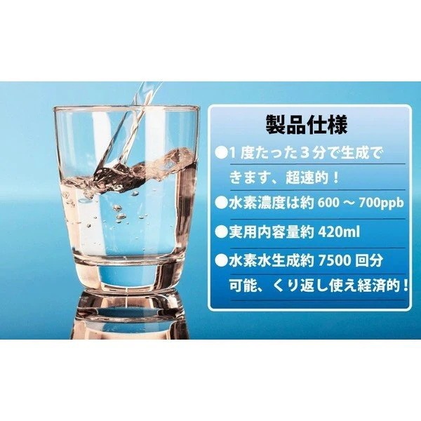 水素水 生成器 充電式 圧倒的な速さ たった3分でできる高濃度 水素水 1年保証付 キャッシュレス 還元 6月上旬順次発送 水素水 生成器 充電式 圧倒的な速さ たった3分でできる高濃度 水素水 1年保証付 キャッシュレス 還元 6月上旬順次発送
