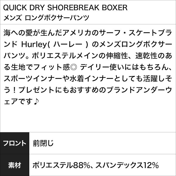 Qoo10] ハーレー QUICK DRY SHOREBREAK