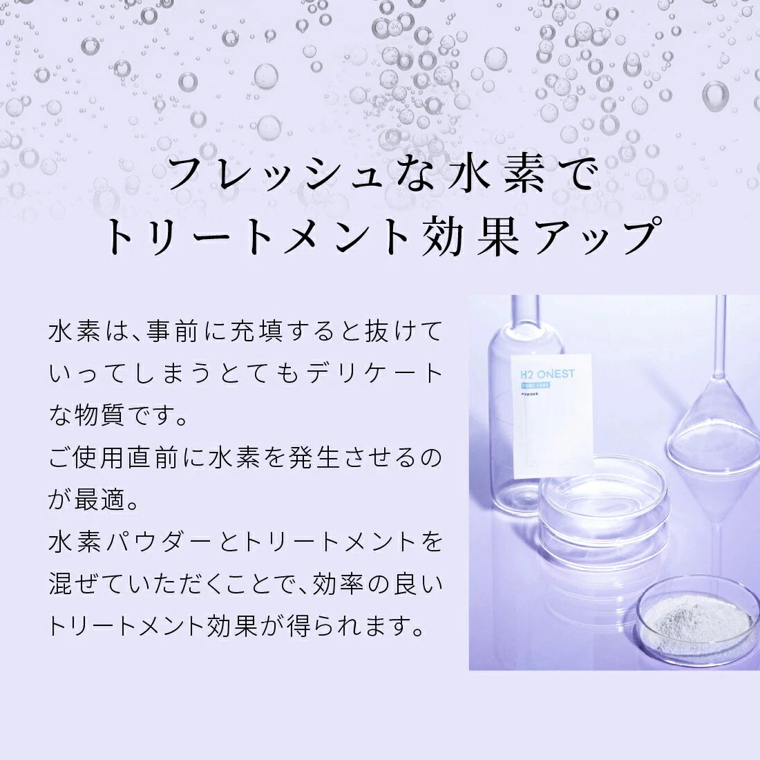 H2 ONEST 水素パウダー 3パック