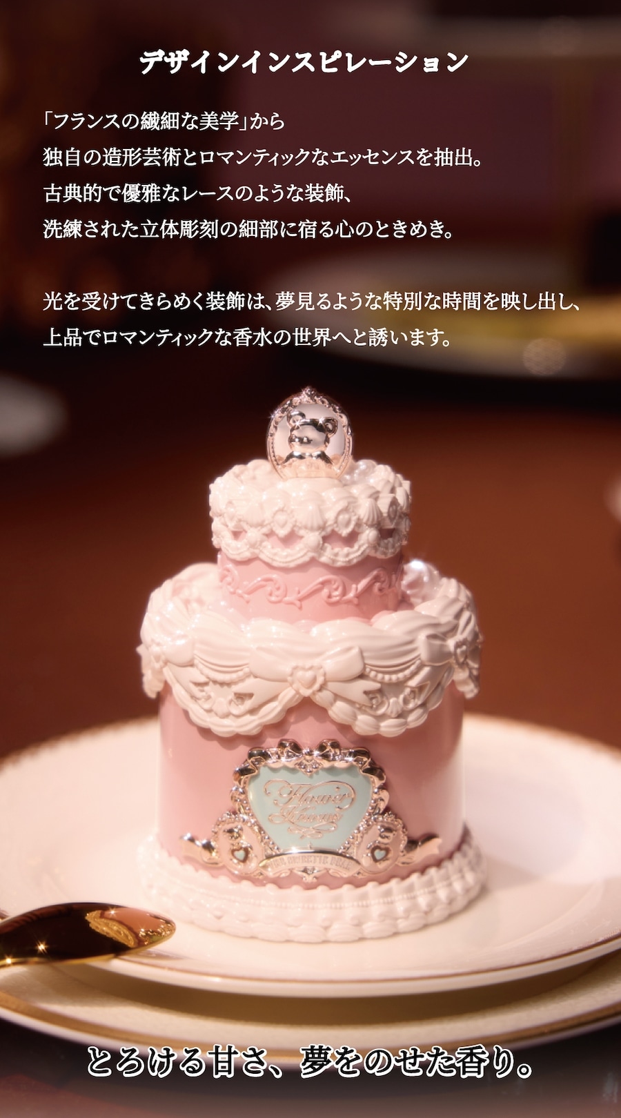 Qoo10] FLOWER KNOWS スウィーティーベアコレクション パフュー