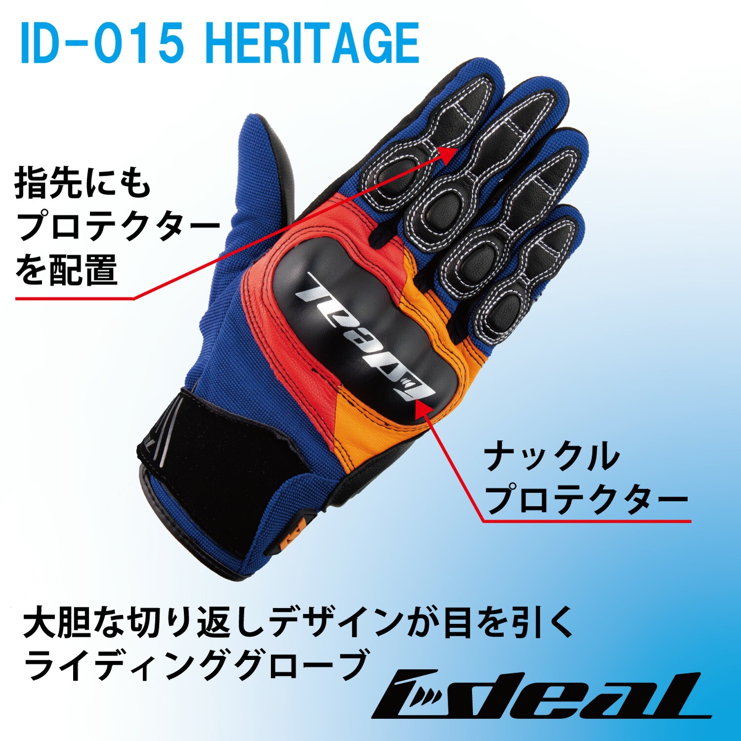 山城 IDEAL アイディール バイク用 グローブ 春夏モデル ID-015 HERITAGE (ヘリテージ) イエロー/ブルー/ブラック XSサイズ ID015/YLBLBK/XS 山城 IDEAL アイディール バイク用 グローブ 春夏モデル ID-015 HERITAGE (ヘリテージ) イエロー/ブルー/ブラック XSサイズ ID015/YLBLBK/XS