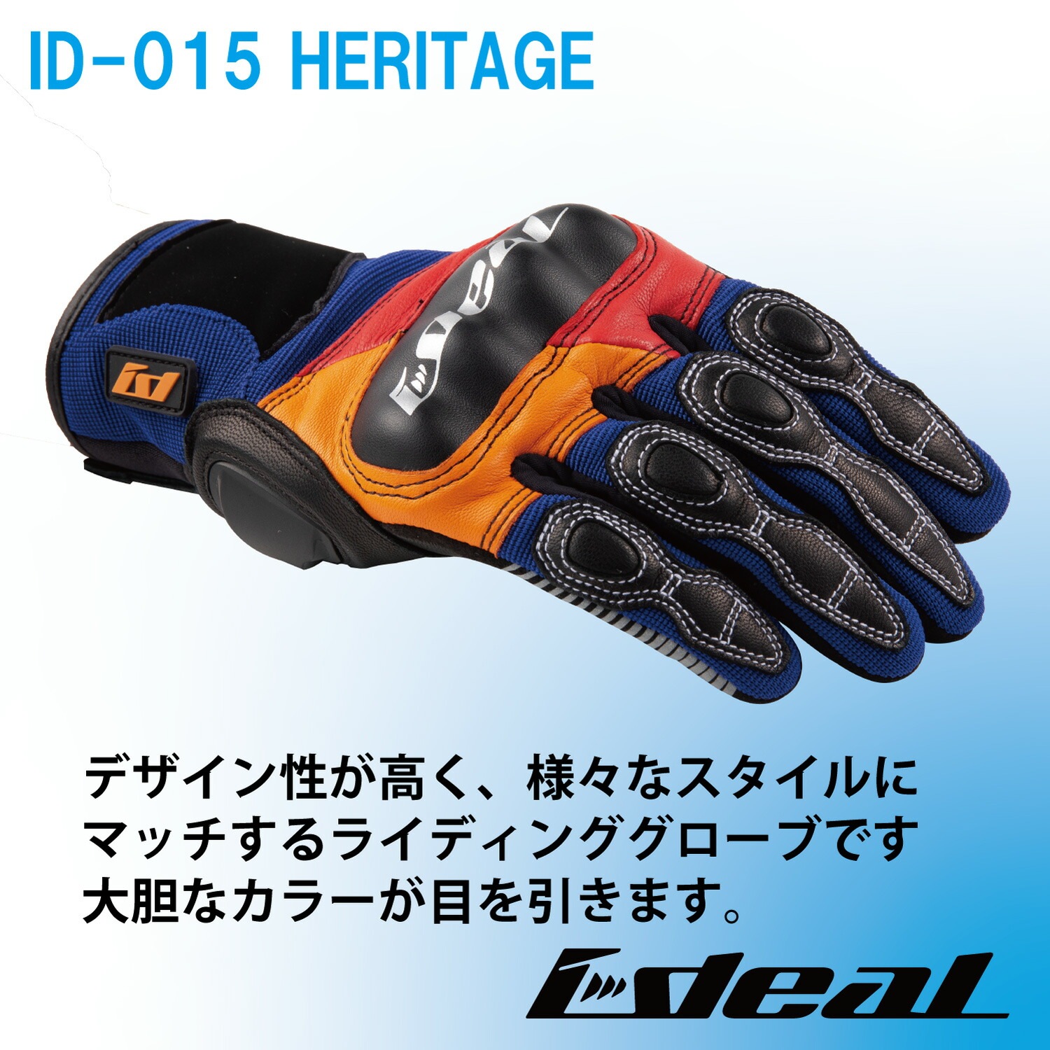 山城 IDEAL アイディール バイク用 グローブ 春夏モデル ID-015 HERITAGE (ヘリテージ) イエロー/ブルー/ブラック XSサイズ ID015/YLBLBK/XS 山城 IDEAL アイディール バイク用 グローブ 春夏モデル ID-015 HERITAGE (ヘリテージ) イエロー/ブルー/ブラック XSサイズ ID015/YLBLBK/XS