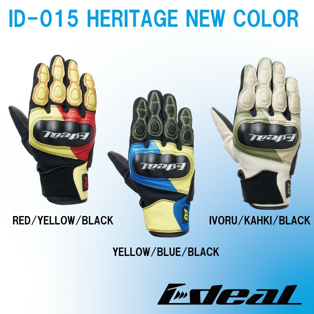 山城 IDEAL アイディール バイク用 グローブ 春夏モデル ID-015 HERITAGE (ヘリテージ) イエロー/ブルー/ブラック XSサイズ ID015/YLBLBK/XS 山城 IDEAL アイディール バイク用 グローブ 春夏モデル ID-015 HERITAGE (ヘリテージ) イエロー/ブルー/ブラック XSサイズ ID015/YLBLBK/XS