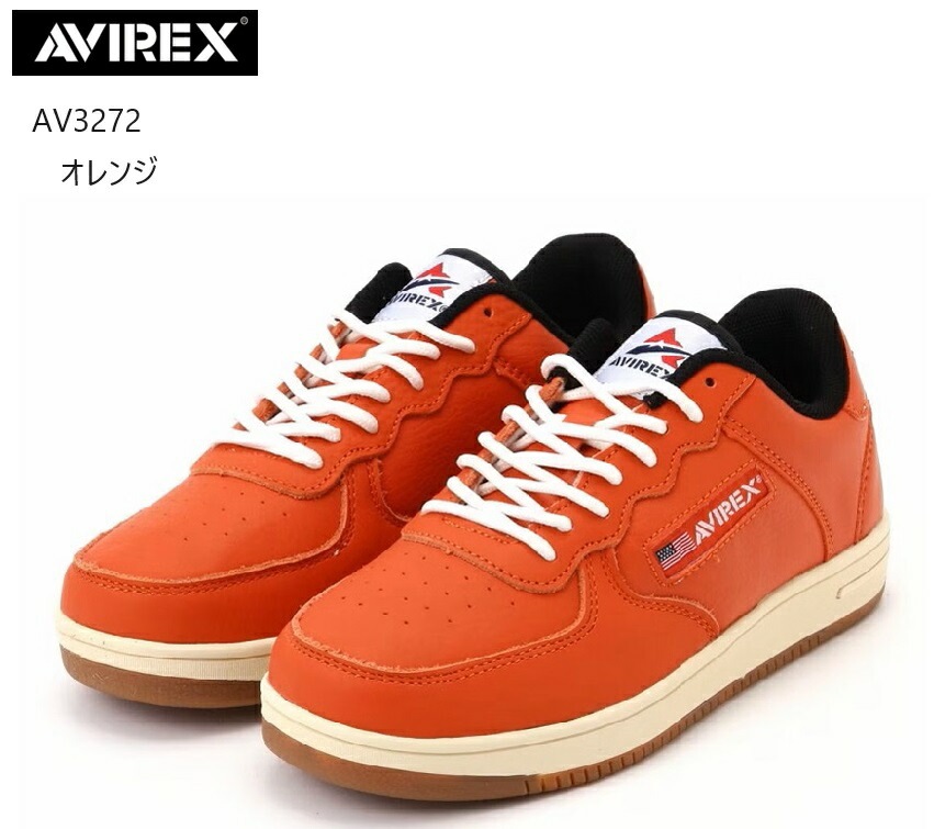(アビレックス)FIELD STAR / フィールドスター AVIREX AV3272 メンズ レディス コートスニーカー ミリタリーやストリートなどどんなジャンルにもコーディネート