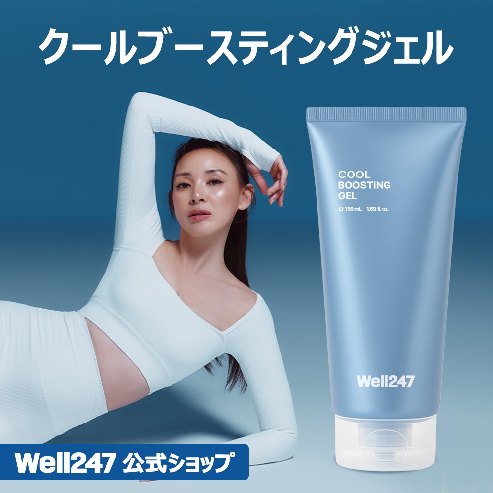 Well247 美顔器 クールブースティングジェルセット Qoo10] Well247 [Well247] クールブースティング