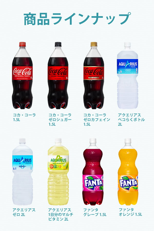 Qoo10] コカ・コーラ コカコーラ社 2LPETスポーツ 1.5