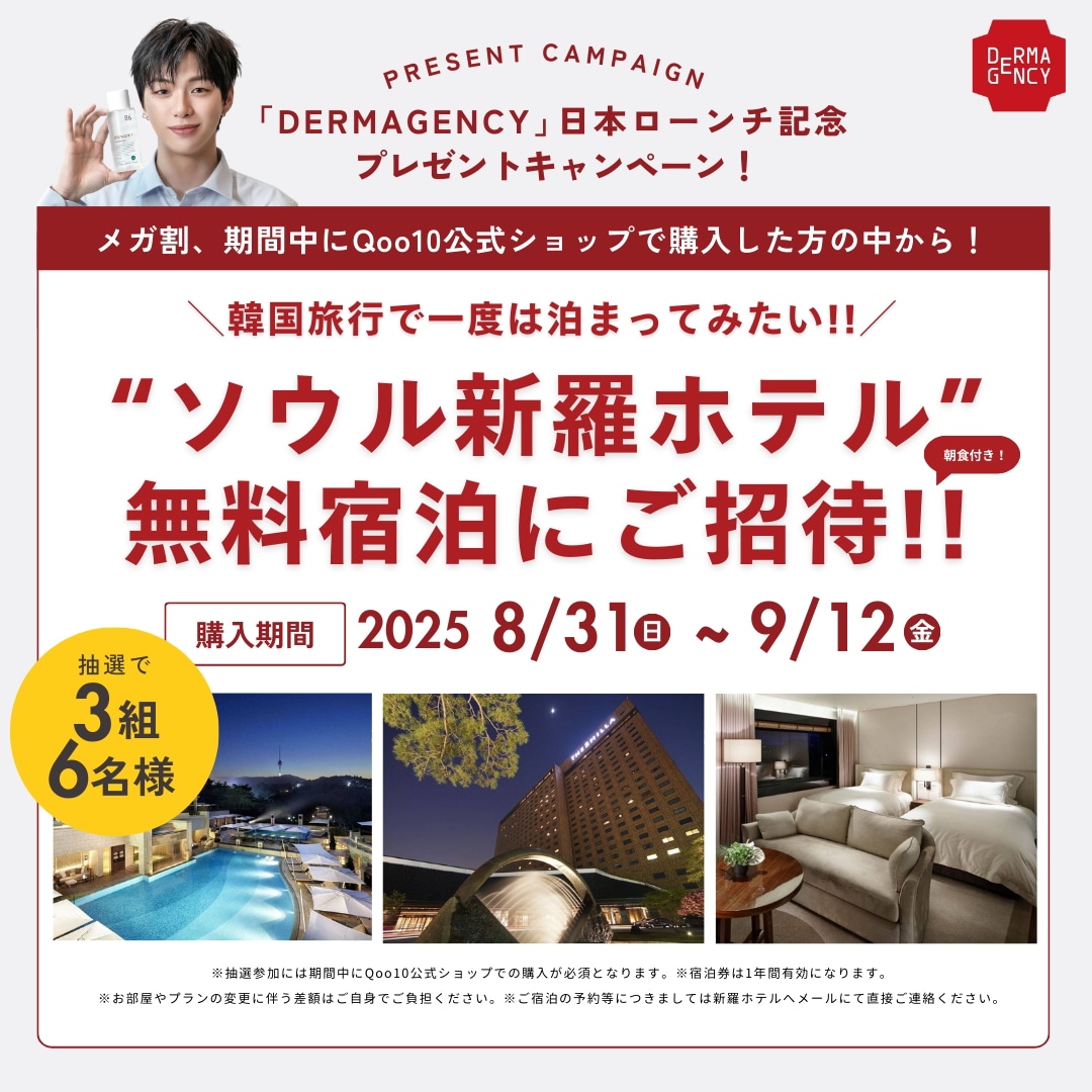 『27％限定クーポンあり』カン・ダニエルお得コラボ3点セット！　#ニキビ#毛穴#トラブル肌#皮脂バランス整える＃野バラの花水81％#皮脂バランス整える＃敏感肌でも使える