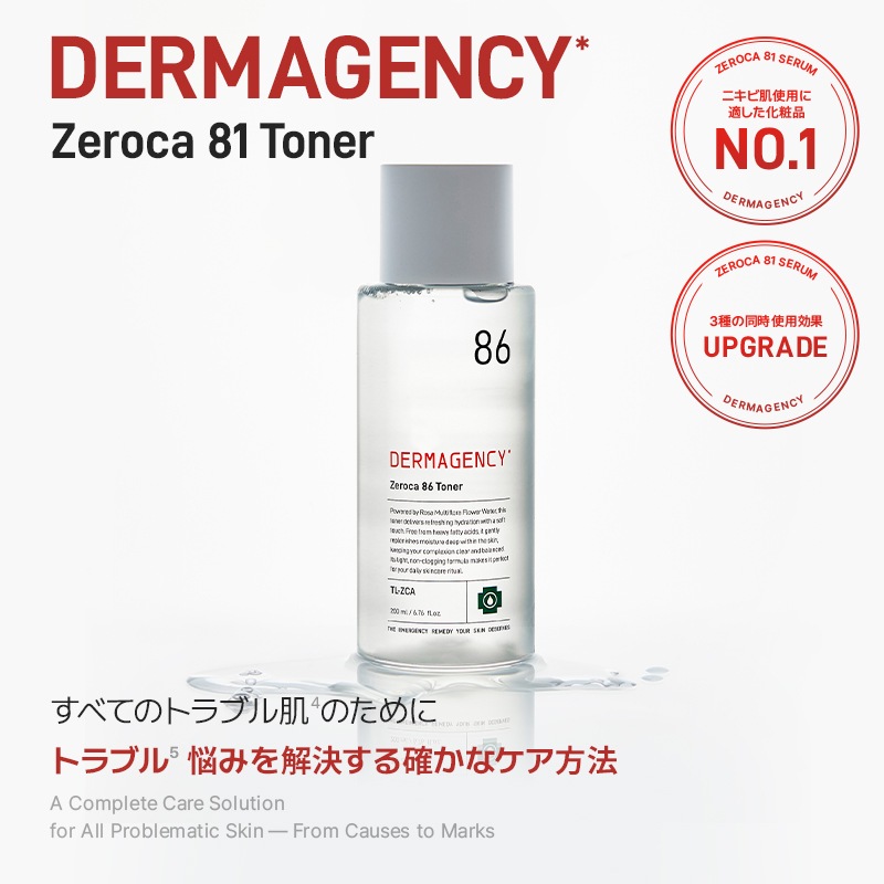 『27％限定クーポンあり』カン・ダニエルお得コラボ3点セット！　#ニキビ#毛穴#トラブル肌#皮脂バランス整える＃野バラの花水81％#皮脂バランス整える＃敏感肌でも使える