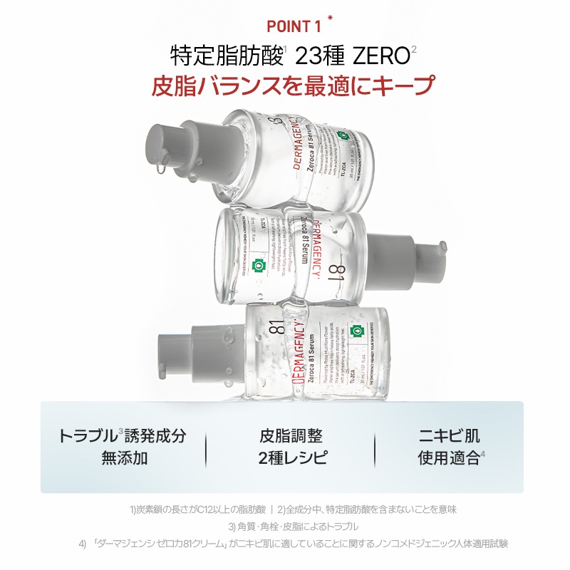 『27％限定クーポンあり』カン・ダニエルお得コラボ3点セット！　#ニキビ#毛穴#トラブル肌#皮脂バランス整える＃野バラの花水81％#皮脂バランス整える＃敏感肌でも使える