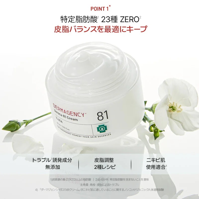 『27％限定クーポンあり』カン・ダニエルお得コラボ3点セット！　#ニキビ#毛穴#トラブル肌#皮脂バランス整える＃野バラの花水81％#皮脂バランス整える＃敏感肌でも使える