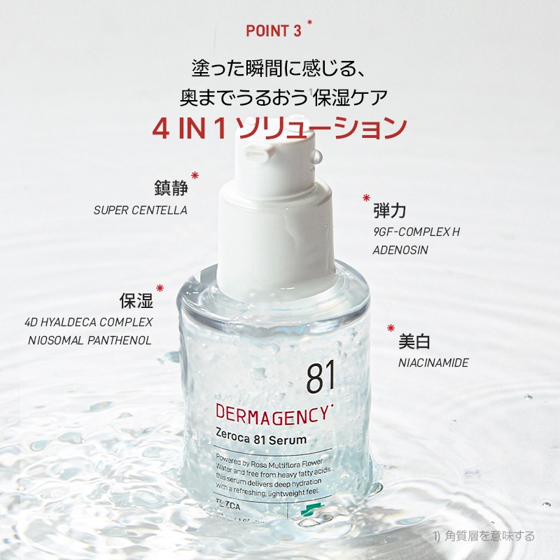 『27％限定クーポンあり』カン・ダニエルお得コラボ3点セット！　#ニキビ#毛穴#トラブル肌#皮脂バランス整える＃野バラの花水81％#皮脂バランス整える＃敏感肌でも使える