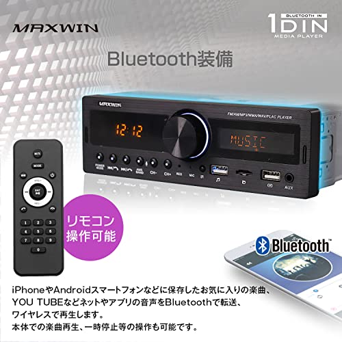 MAXWIN(マックスウィン) メディアプレーヤー カーオーディオ