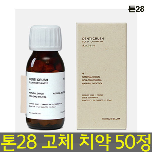 Qoo10] トン28 固体歯磨き粉 50錠/歯ブラシ