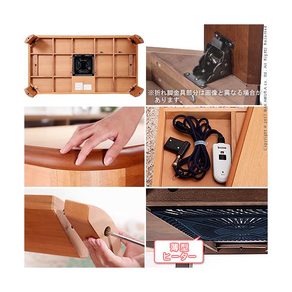 こたつ 長方形 大判サイズ 楢ラウンド折れ脚こたつ-リラ 150x80cm 日本製厚手カーテン生地の北欧柄こたつ布団セット テーブル 天然木 日本製 リモート 在宅 こたつ テーブル 国産 楢ラウンド折れ脚こたつ〔リラ〕 105×75cm+国産